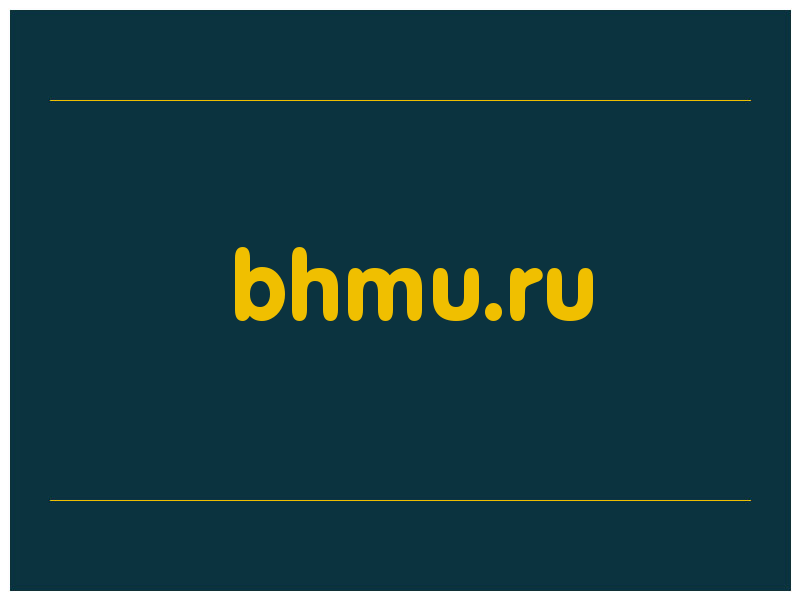 сделать скриншот bhmu.ru