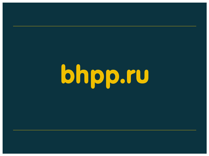 сделать скриншот bhpp.ru