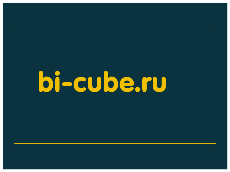 сделать скриншот bi-cube.ru