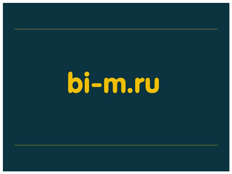 сделать скриншот bi-m.ru