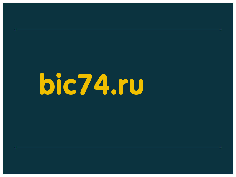 сделать скриншот bic74.ru
