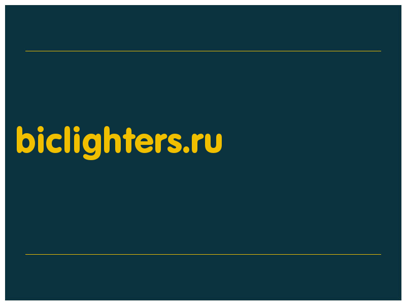 сделать скриншот biclighters.ru