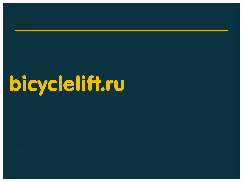 сделать скриншот bicyclelift.ru