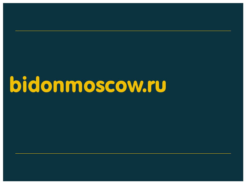 сделать скриншот bidonmoscow.ru