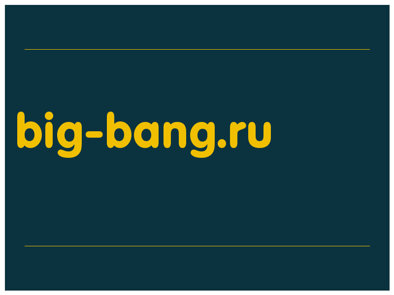 сделать скриншот big-bang.ru