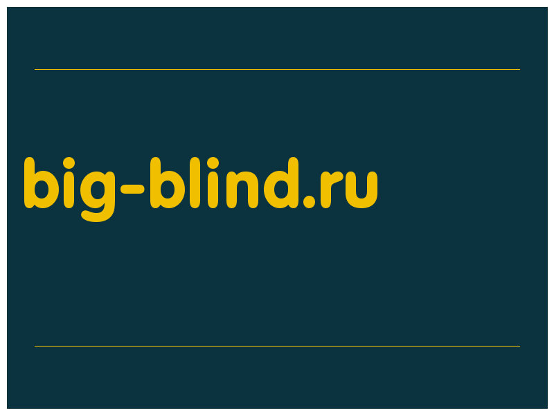 сделать скриншот big-blind.ru