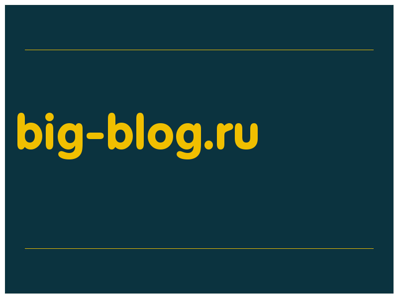 сделать скриншот big-blog.ru