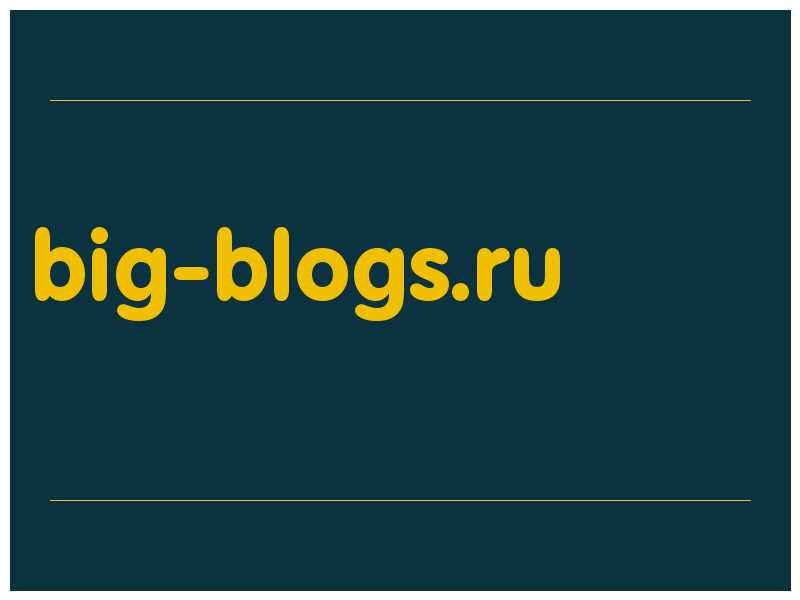 сделать скриншот big-blogs.ru