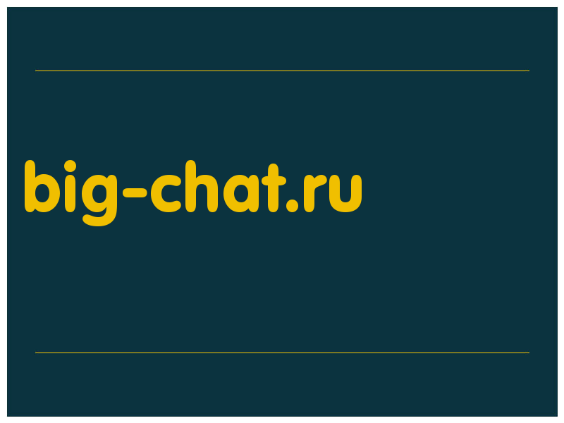 сделать скриншот big-chat.ru