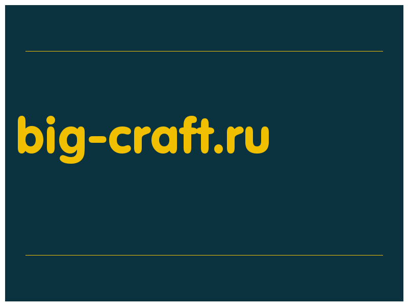 сделать скриншот big-craft.ru