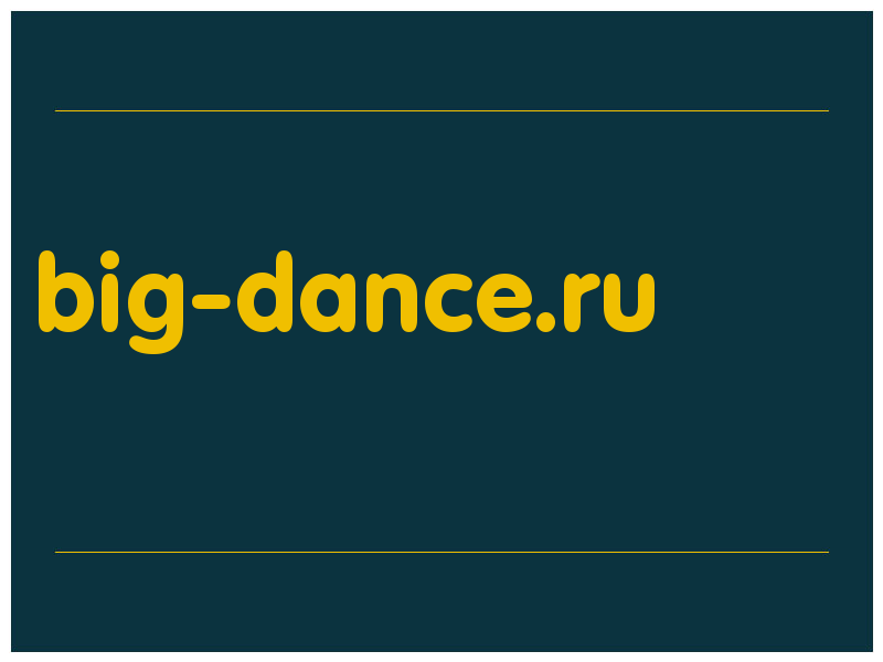 сделать скриншот big-dance.ru