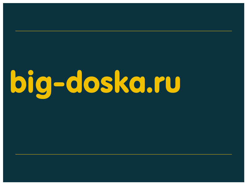сделать скриншот big-doska.ru