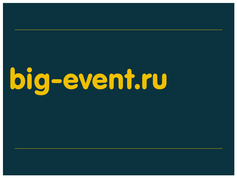 сделать скриншот big-event.ru