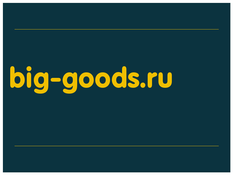 сделать скриншот big-goods.ru