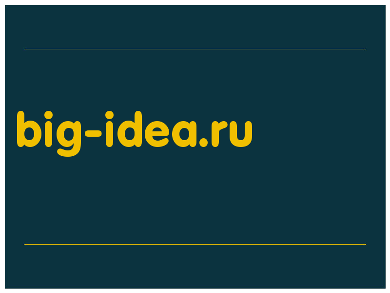 сделать скриншот big-idea.ru