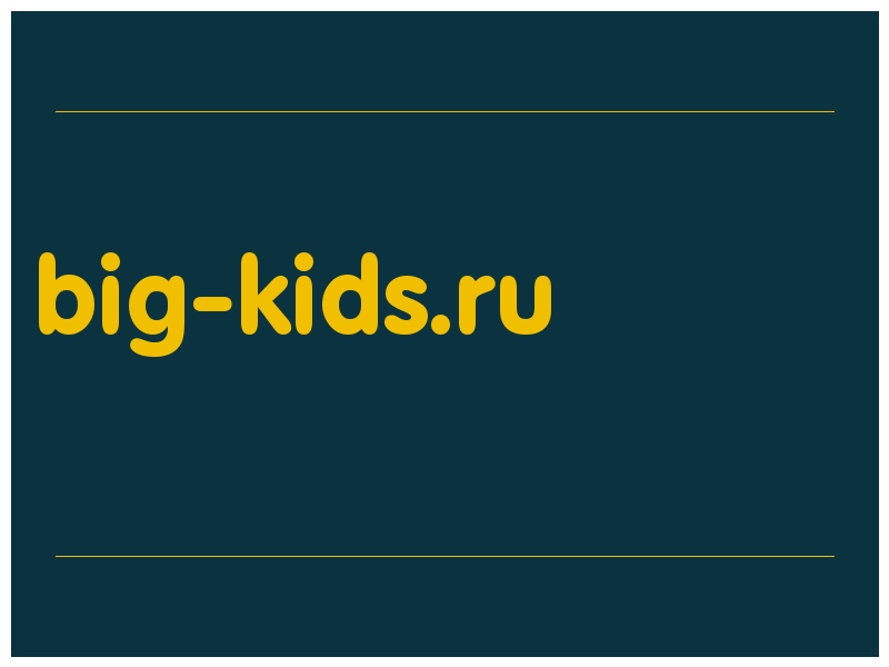 сделать скриншот big-kids.ru