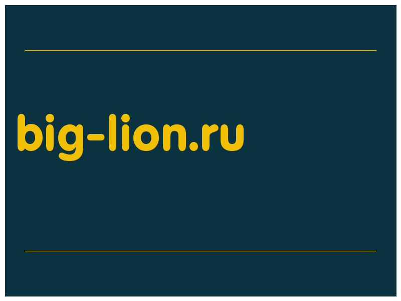 сделать скриншот big-lion.ru