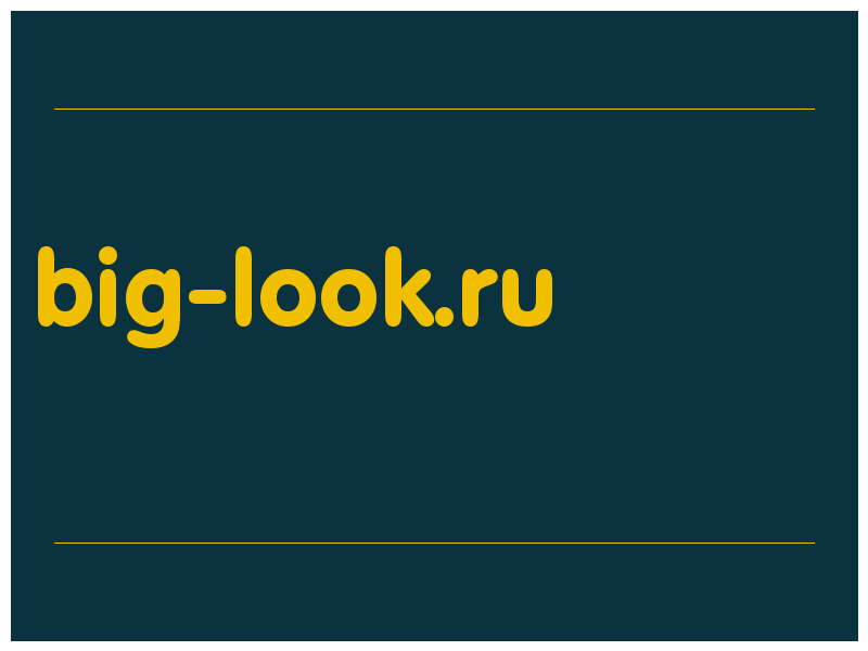 сделать скриншот big-look.ru