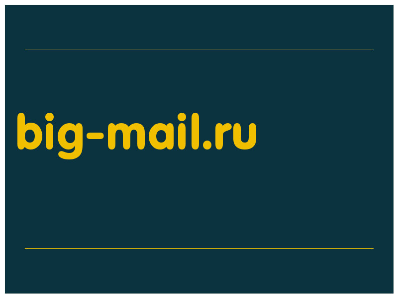 сделать скриншот big-mail.ru