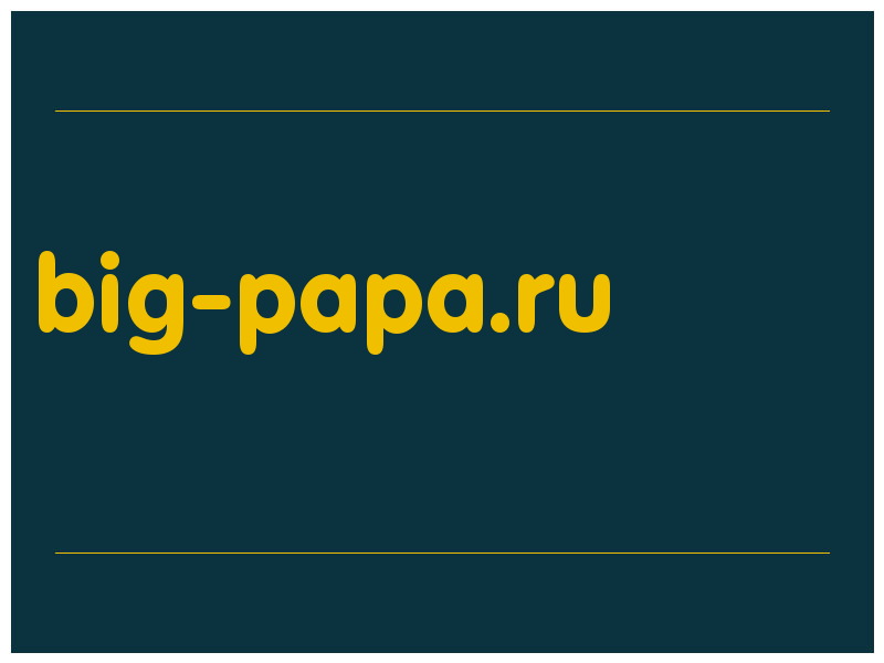 сделать скриншот big-papa.ru