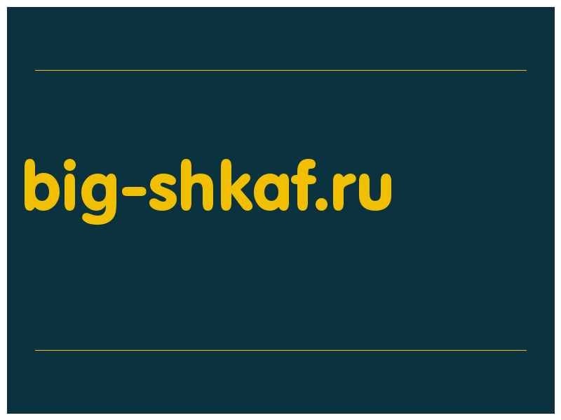 сделать скриншот big-shkaf.ru