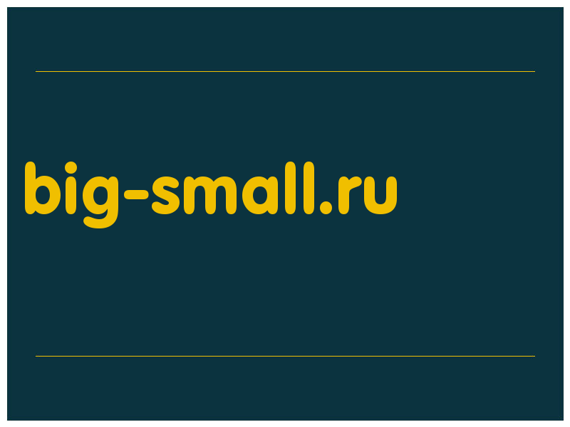 сделать скриншот big-small.ru