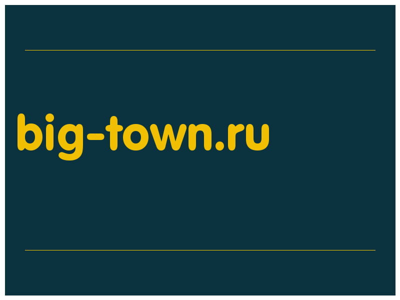 сделать скриншот big-town.ru
