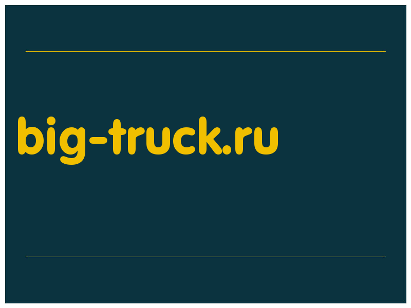сделать скриншот big-truck.ru