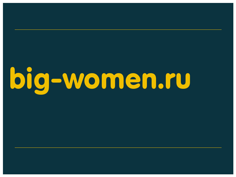сделать скриншот big-women.ru