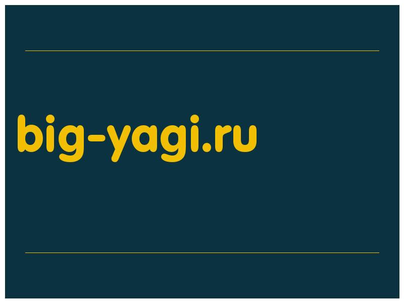 сделать скриншот big-yagi.ru