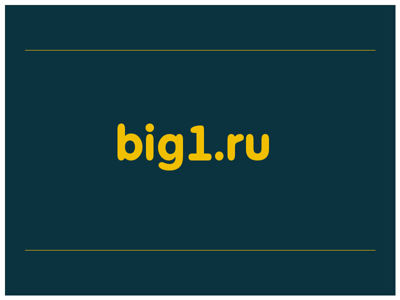 сделать скриншот big1.ru