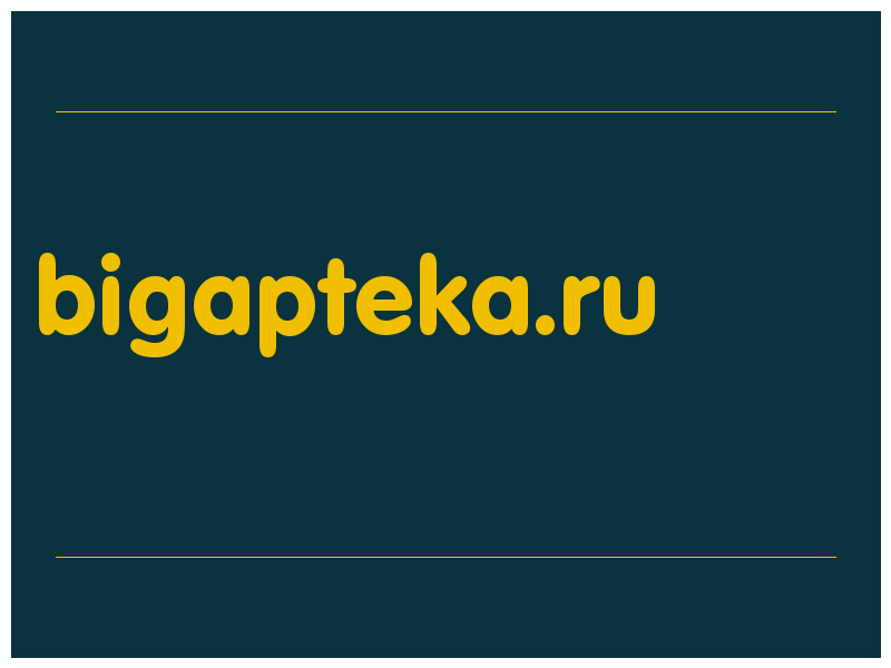 сделать скриншот bigapteka.ru