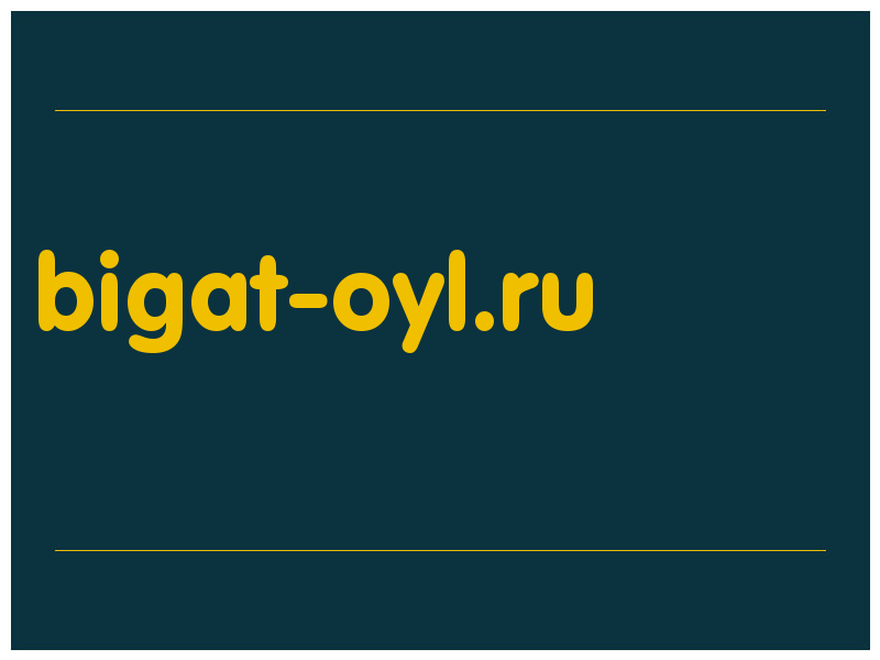 сделать скриншот bigat-oyl.ru