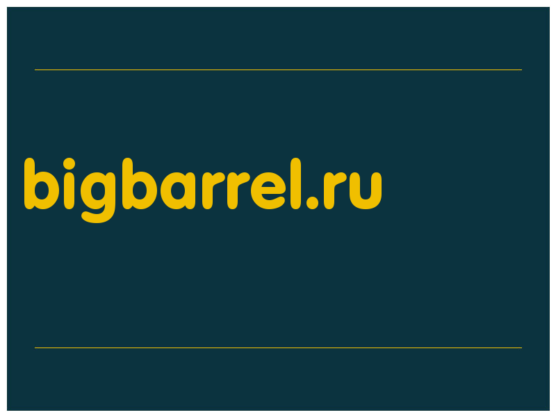 сделать скриншот bigbarrel.ru
