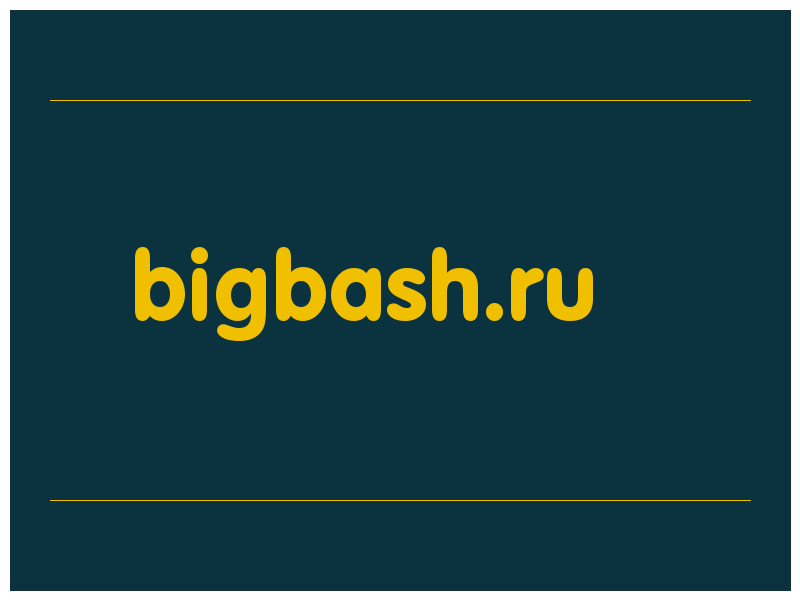 сделать скриншот bigbash.ru