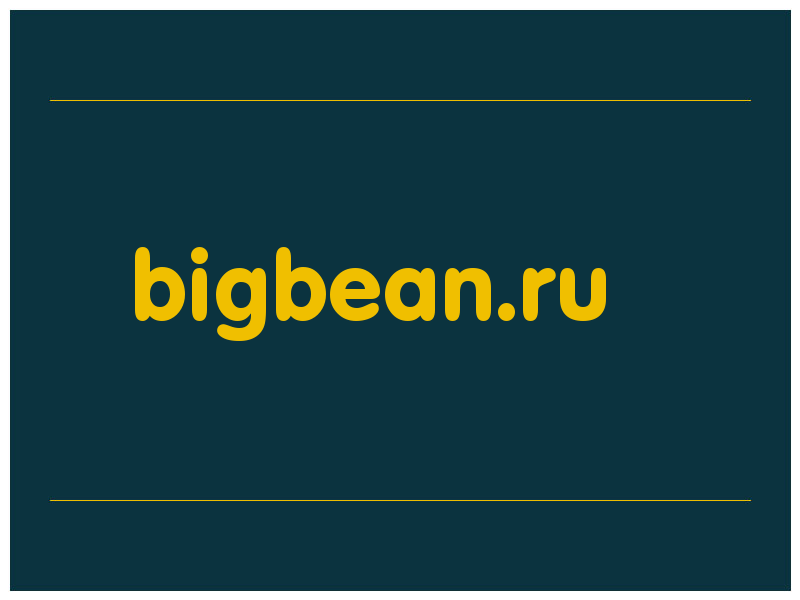 сделать скриншот bigbean.ru