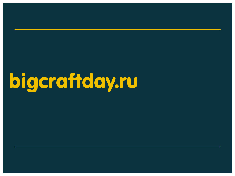 сделать скриншот bigcraftday.ru
