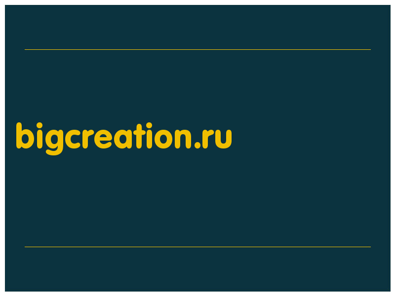 сделать скриншот bigcreation.ru