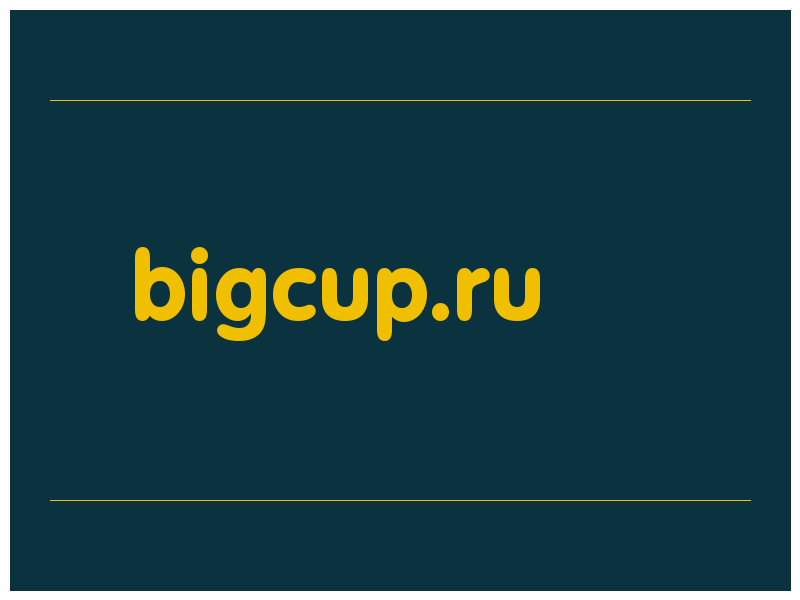 сделать скриншот bigcup.ru