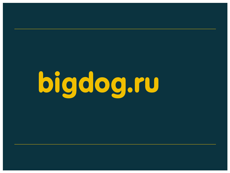 сделать скриншот bigdog.ru