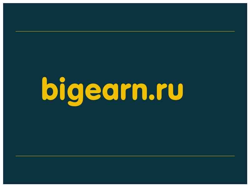 сделать скриншот bigearn.ru