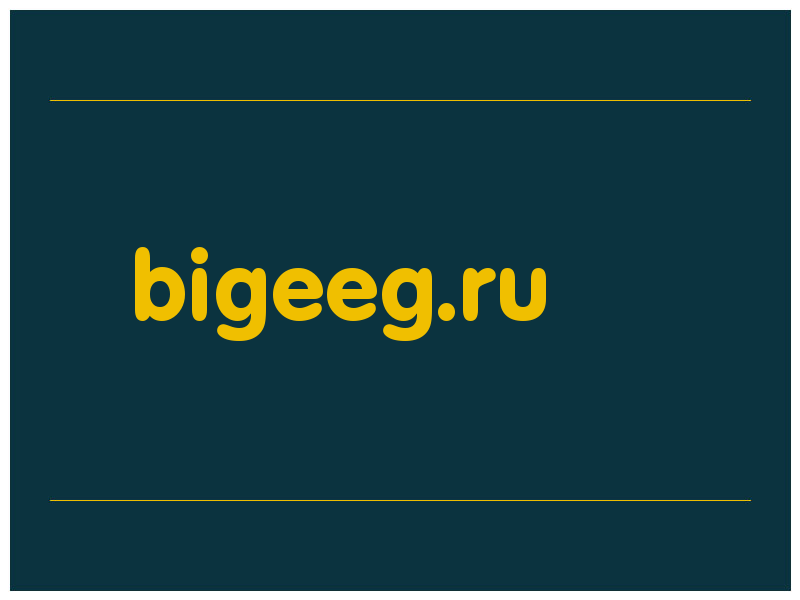 сделать скриншот bigeeg.ru