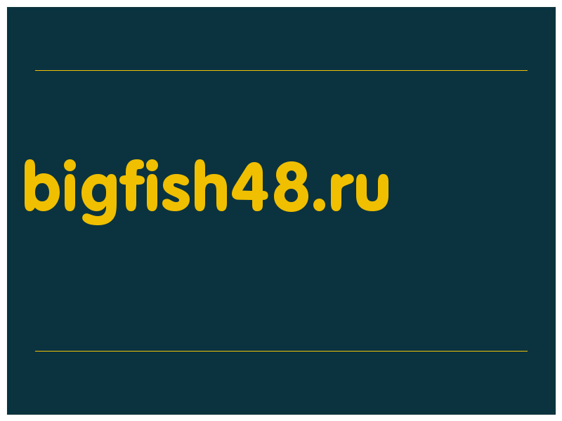 сделать скриншот bigfish48.ru
