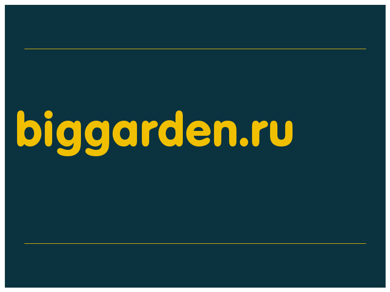 сделать скриншот biggarden.ru