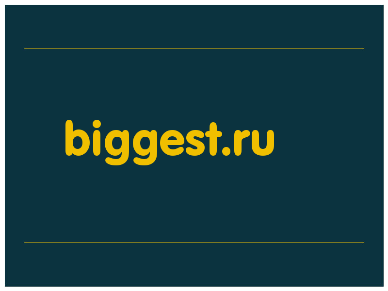 сделать скриншот biggest.ru