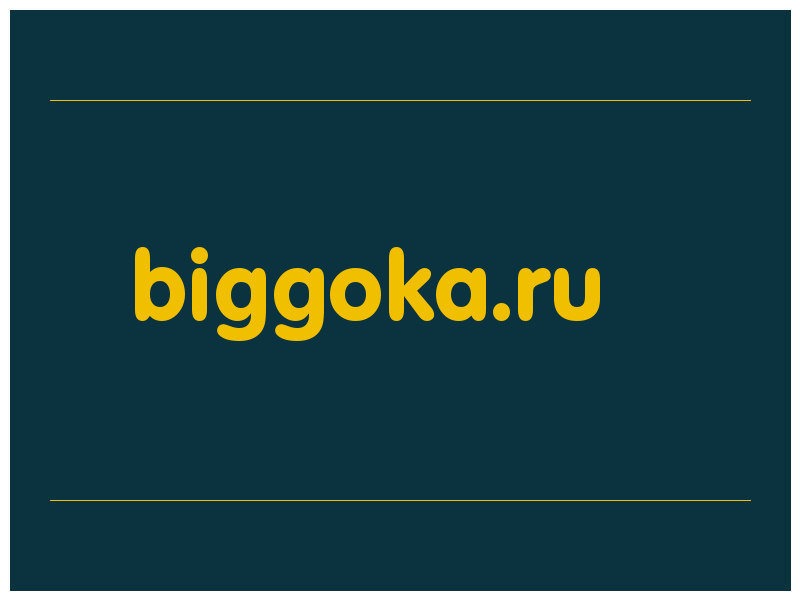 сделать скриншот biggoka.ru