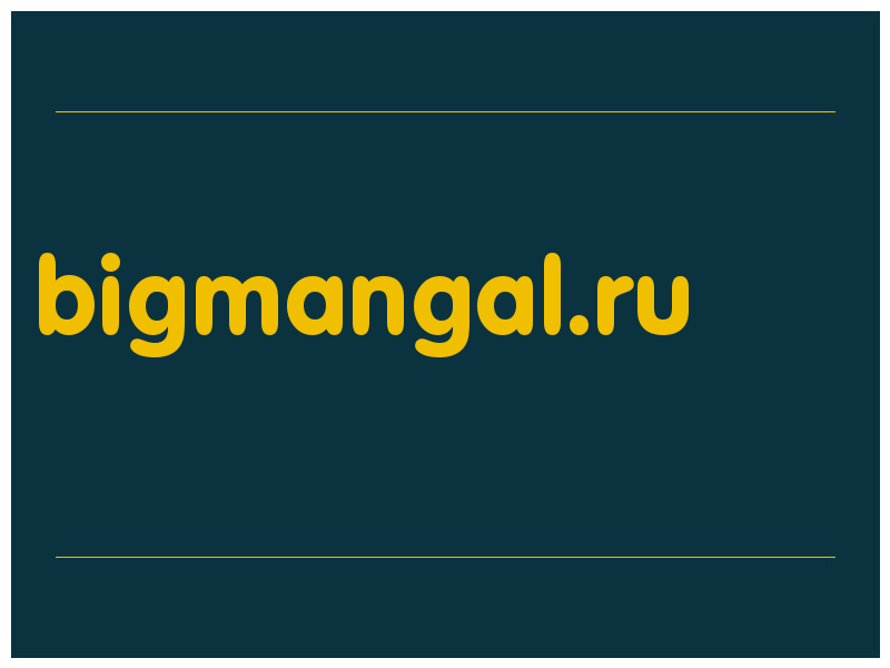 сделать скриншот bigmangal.ru