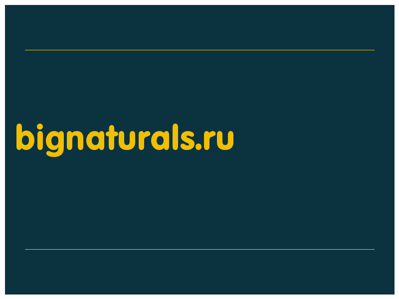 сделать скриншот bignaturals.ru