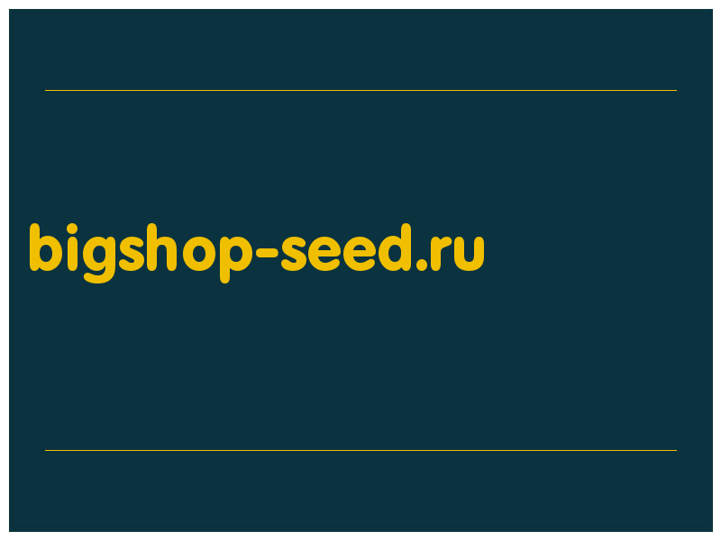 сделать скриншот bigshop-seed.ru