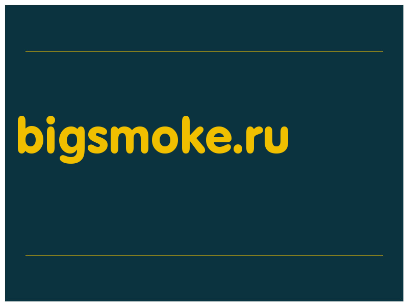 сделать скриншот bigsmoke.ru